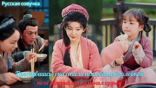 видео: дорама2025 | Проснувшись, она стала нелюбимой золовкой, но её острый суп изменил судьбу картинка: дорама2025 | Проснувшись, она стала нелюбимой золовкой, но её острый суп изменил судьбу