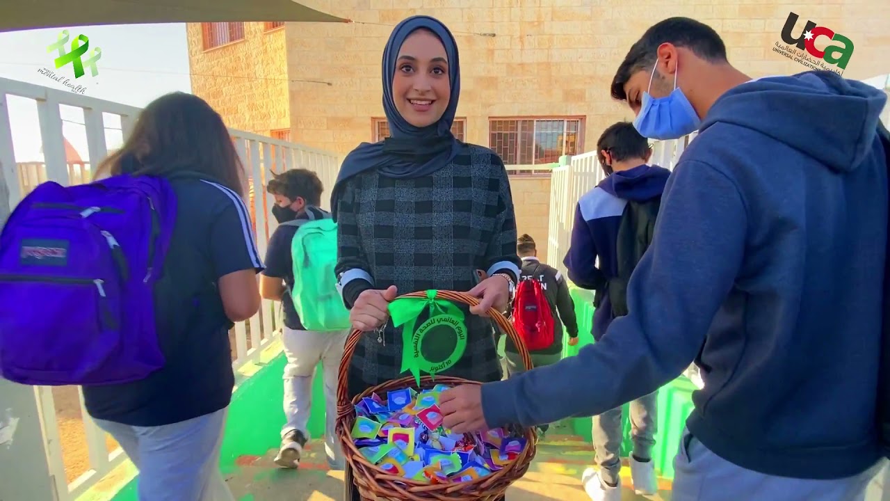 يوم العالمي للصحة النفسية