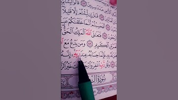 سورة المؤمنون آية 118