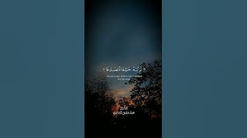 قران كريم محمد صديق المنشاوي رحمه الله ♥ #تلاوة_خاشعة #دين #قرآن #محمد_صديق_المنشاوي
