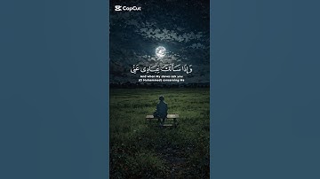 احترم القرآن الكريم 💗 لا تهرب أن الله يراك 🥺