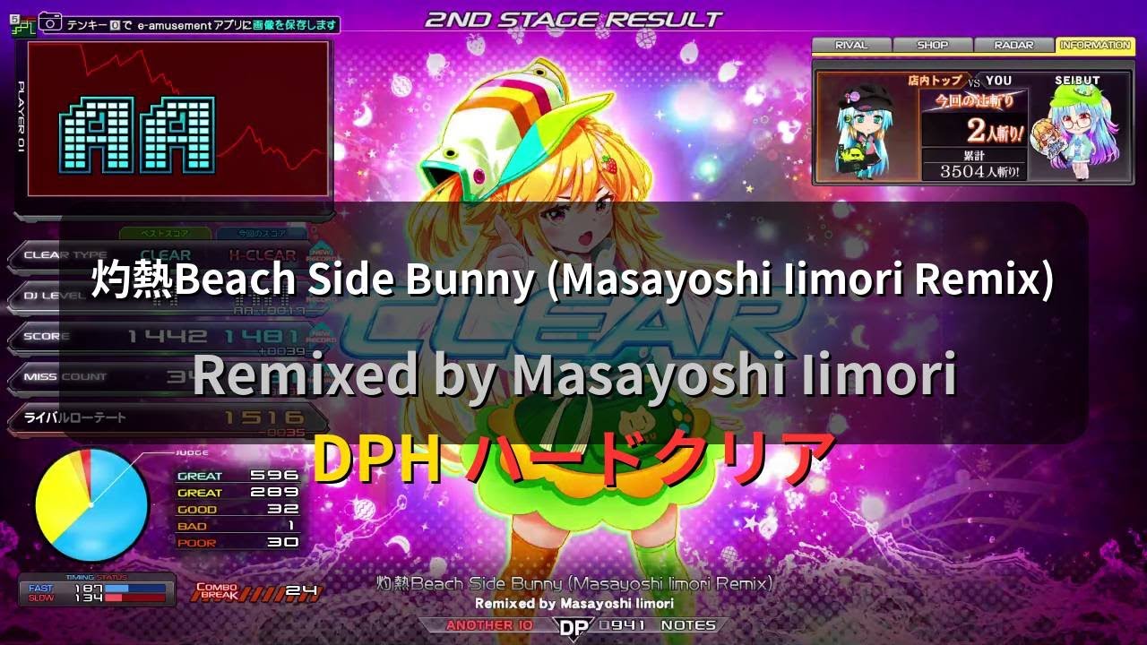 beatmania IIDX】灼熱Beach Side Bunny (Masayoshi Iimori Remix) DPH