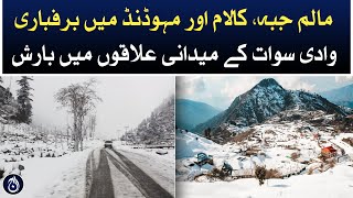 Snowfall in Malam Jabba, Kalam and Mahodand - Rainfall in plains of Swat Valley - Aaj News