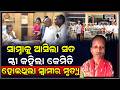 ଚିକିତ୍ସା ଅବହେଳାରେ ଚାଲିଗଲା ରୋଗୀଙ୍କ ଜୀବନ, ଆନ୍ଦୋଳନ ଚେତାବନୀ ସହ ଦାବିପତ୍ର ଦେଲା ଡିଫାଇନ କଳାହାଣ୍ଡି