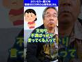 【心理学】文句や不満ばっかり言ってる人の心の中身