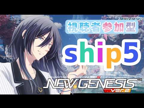 【#PSO2NGS #ship5】タスクが間に合う気がしないので今日もがんばります【男性Vtuber/月長白斗】の配信サムネイル