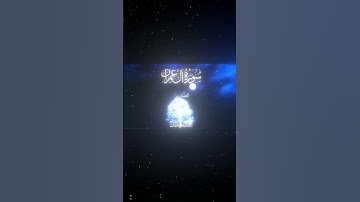 سورة آل عمران|16-17|القارئ:#محمد_اللحيدان #قران #quran #راحة_نفسية#قران_كريم#تلاوة_هادئة#تلاوة_خاشعة
