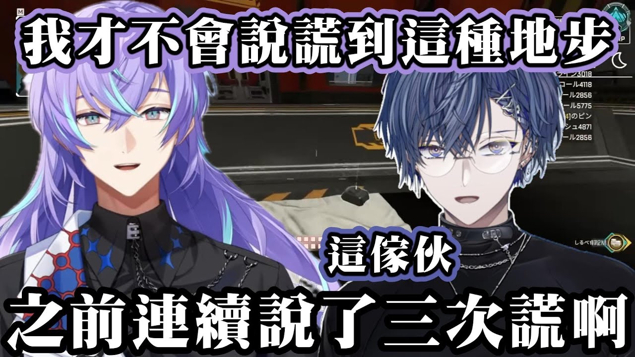 彩虹社中文】對星導已經不信任的小柳【小柳ロウ/星導ショウ】 - YouTube