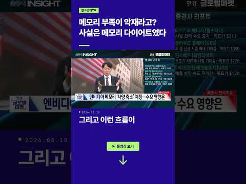 메모리 부족이 악재라고? 사실은 메모리 다이어트였다ㅣ손석우ㅣ이지환ㅣ황수욱