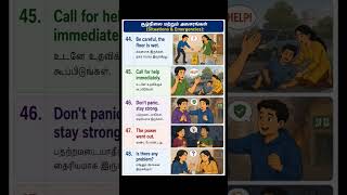 5 SIMPLE ENGLISH SENTENCES FOR DAILY USE | SPOKEN ENGLISH CLASS IN TAMIL