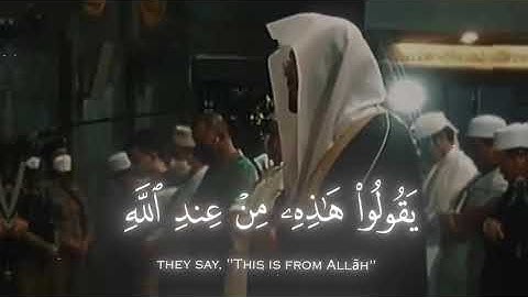 #تلاوة_خاشعة_الشيخ_ياسر_الدوسري