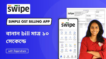 বানান bill মাত্র ১০ সেকেন্ডে | Swipe Mobile App Demo | Bengali
