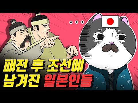 광복 직후 조선에 남겨진 일본인들／식민지에서 추방된 일본인들이 본토에서 당한 일