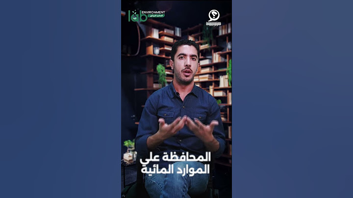 مشروع قانون المالية 2024 و الإجراءات المتعلقة بالماء .
