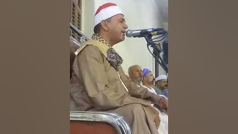 مقطع قصير من سورة الصف للشيخ محمد إمام زرزوره