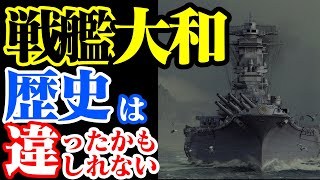 米国が驚愕した日本の戦艦大和型の性能 日本の実力に驚嘆し舌を巻く 日本の火力 Youtube 米国が驚愕した日本の戦艦大和型の性能 日本の実力に驚嘆し舌を巻く 日本の火力 Youtube