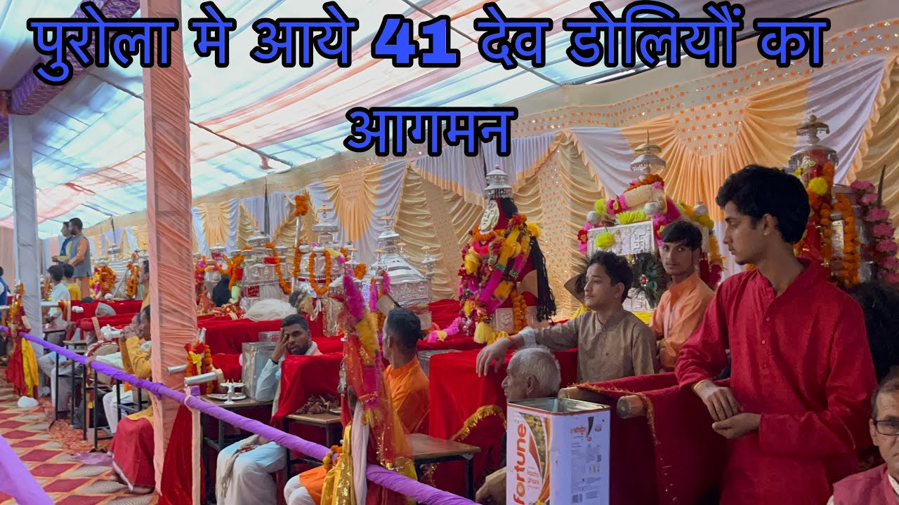 पुरोला मे 41 देव डोलियौं का आगमन 41 देव डोलियों 🙏🏻| पुरोला अष्टादश महापुराण purola ayi 41 devdoli