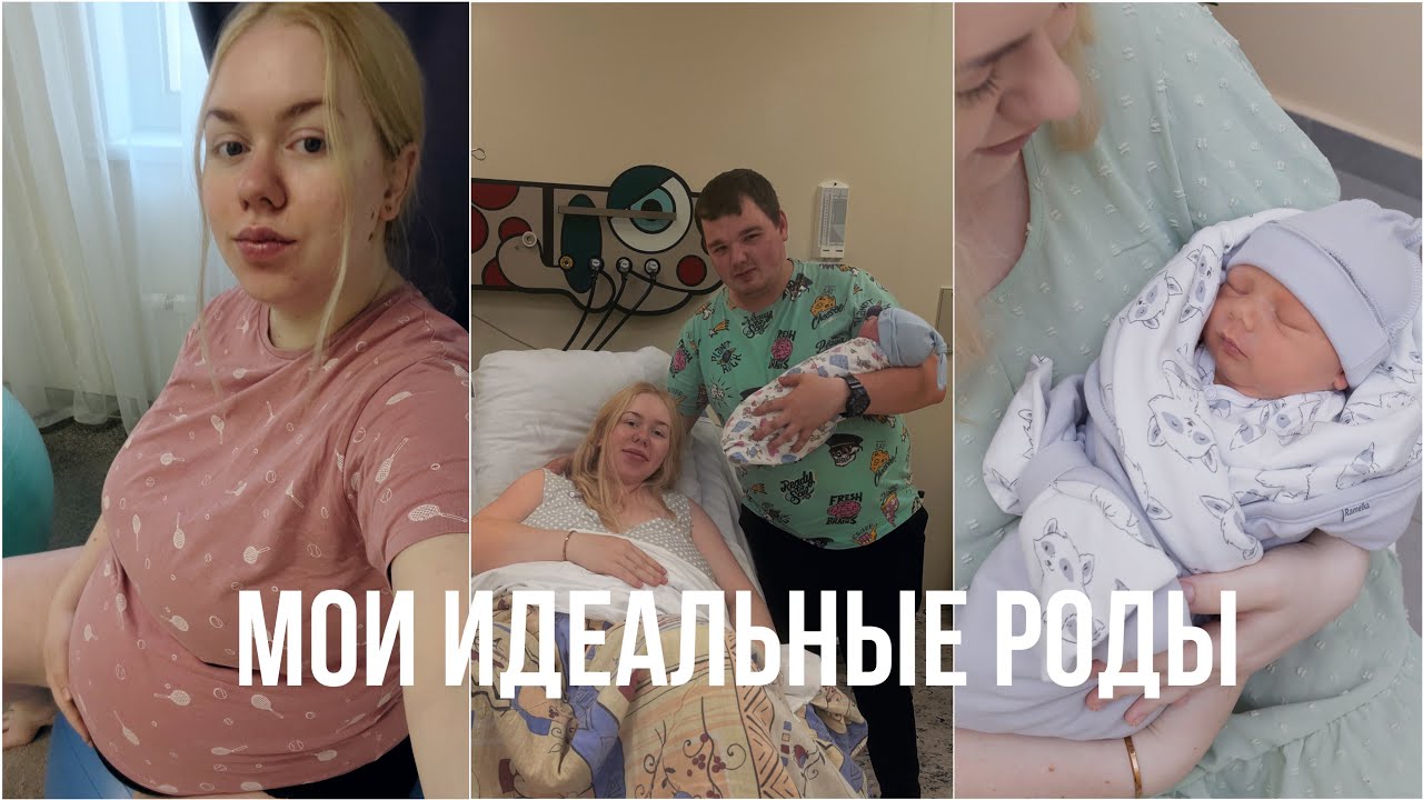 ИСТОРИЯ ВТОРЫХ РОДОВ || РОДЫ В НАРО-ФОМИНСКОМ ПЦ || ЭПИДУРАЛЬНАЯ АНЕСТЕЗИЯ || МАТОЧНОЕ КРОВОТЕЧЕНИЕ