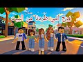 افلام روبلوكس زوج امي طردنا من البيت Roblox movie mp3