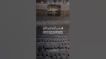 وعنت الوجوه للحي القيوم #سورة طه #قران #القران الكريم #quran