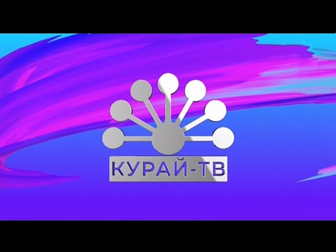 Курай эфир