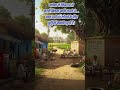 gaon ki yaad #shortsfeed #villagelife #DesiMachand
