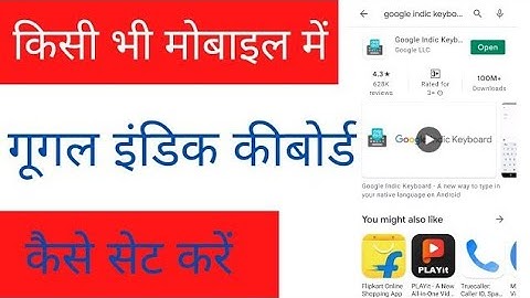 how to download Google indic keyboard on play store||all setting of Google indic keyboard 2022