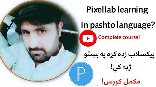 pixellab learning in pashto language! pashto meh seeko pixellab font kase add keye jaty hai!part 1 screenshot 2