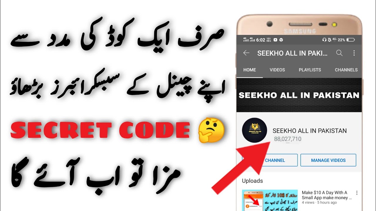 1 Code Only How To Increase Subscribers On Youtube Channel - YouTube