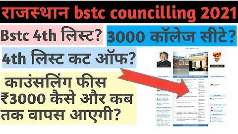 Bstc four list cut off 2021/Bstc 4rth round list/ bstc 4th list cut off /bstc 4th counseling 2021