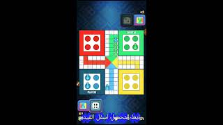 Ludo Beko ليدو ودالبراقنة