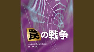 鮮やかな“罠” - YouTube