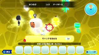 今日のレアキャッチ 2024年8月21日 【New電波人間のRPGfree!/電波人間】