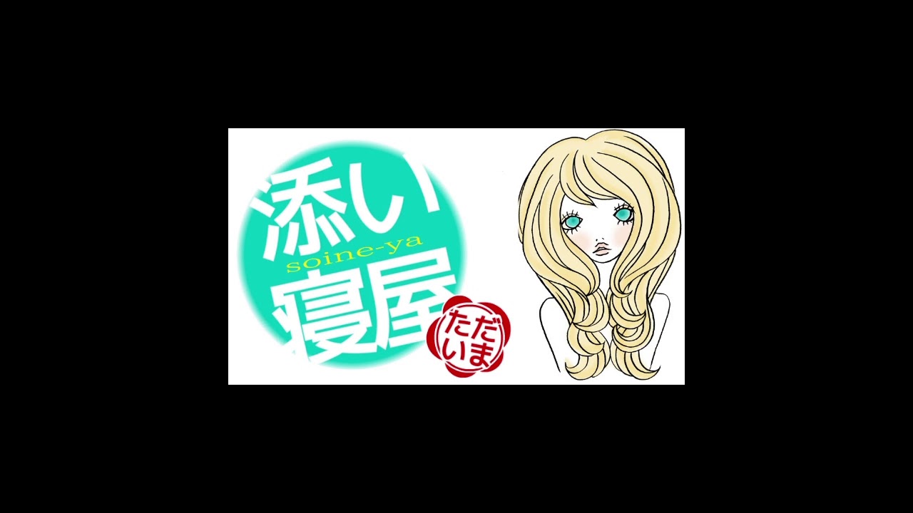 【添い寝雑談】ひさしぶりやな！雑談やで！