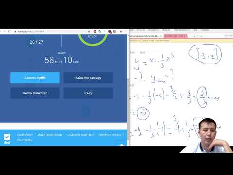 Математика, жаңа нұсқалар!!! 7- нұсқа!