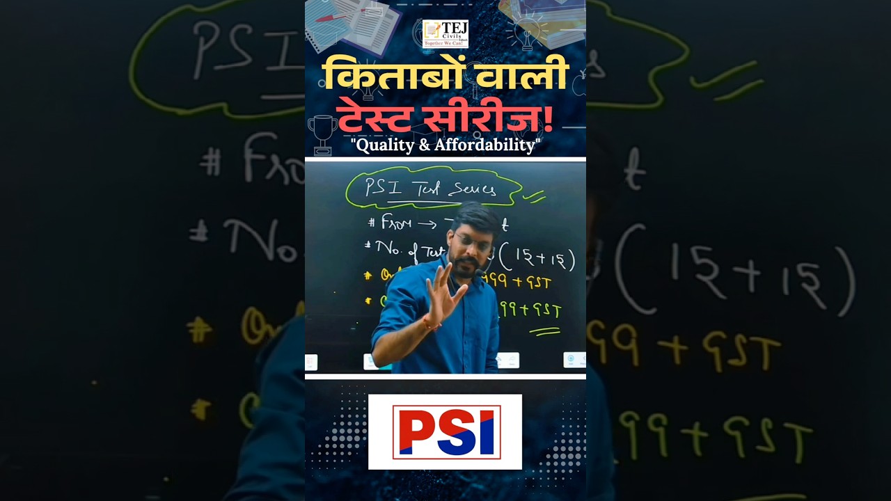 🔥 PSI New Vacancy! 🔥 RAS Soon! Best Test Series! 