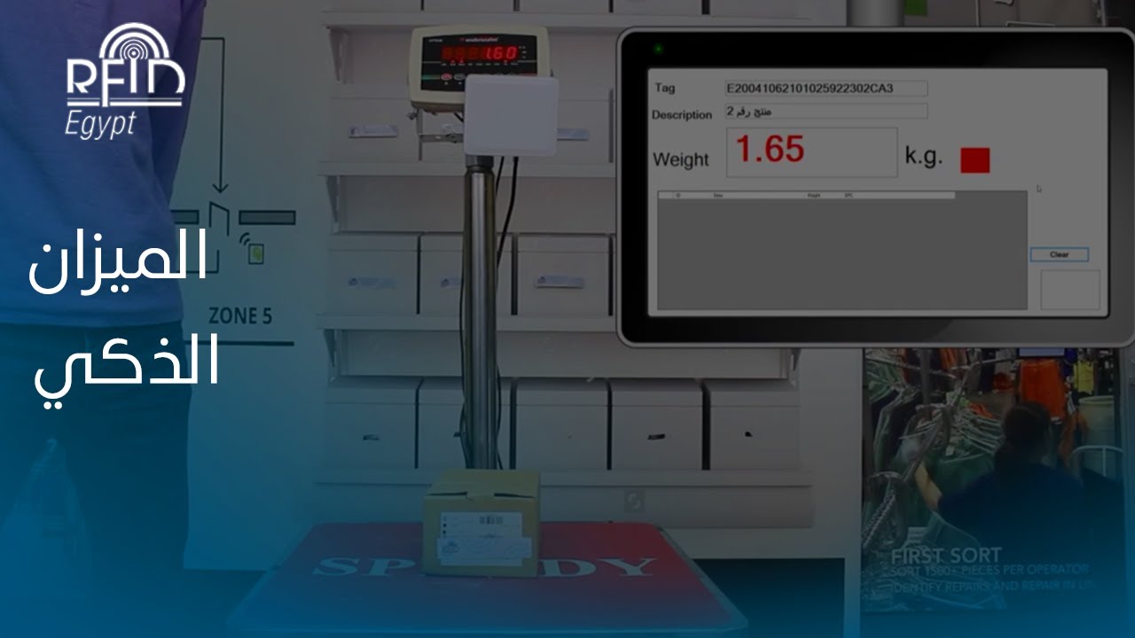 RFID Egypt RFID smart With Scale موازين الكترونية ذكية YouTube