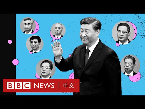 中國人大會議：中國政府換班 習近平會如何「調兵遣將」？－ BBC News 中文
