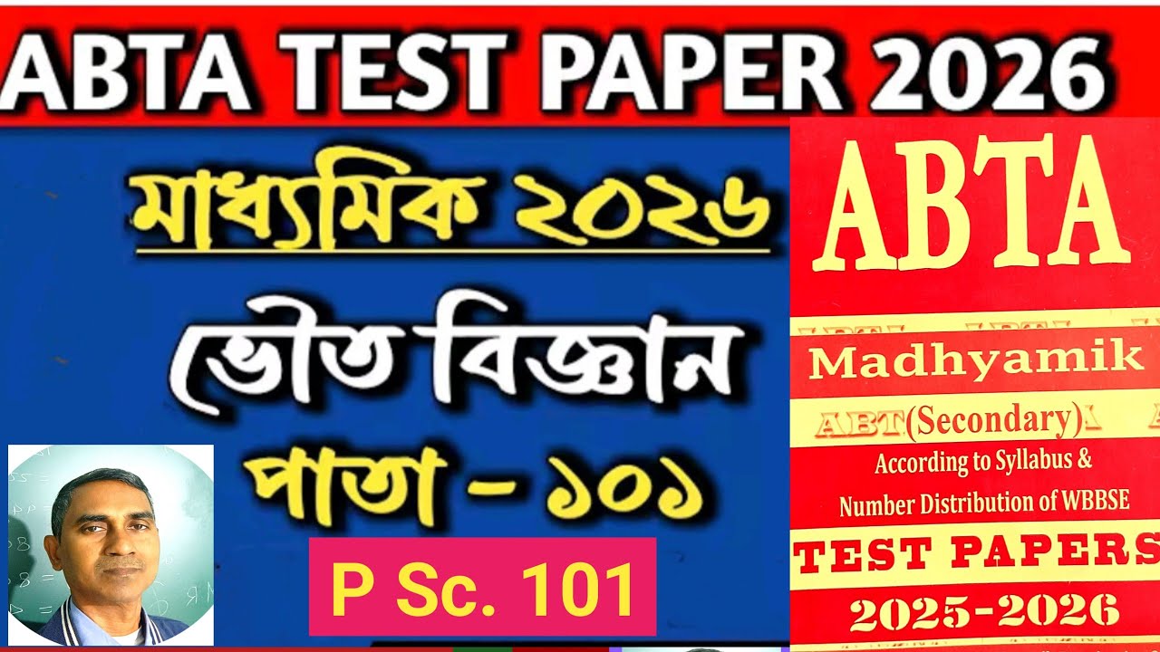 Abta 2026 P Sc Page 101 Madhyamik 2026 Abta Page 101 Class 10 Abta 