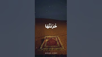 وَسُقَ الَّذِينَ اتَّقَوْا رَبَّهُمْ إِلَى الْجَنَّةِ زُمَرًا"| سورة الزمر|الآية رقم 73🤍 #قرآن