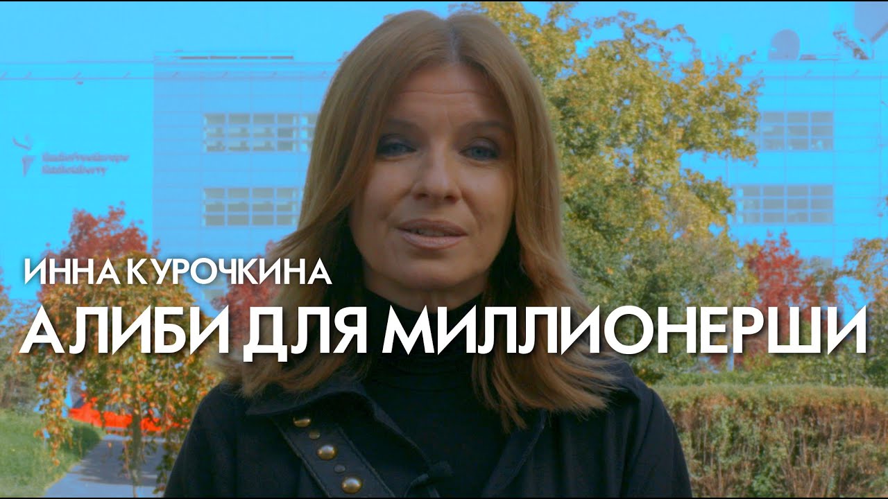 Радио Свобода создает алиби русской миллионерше и не говорит о ...