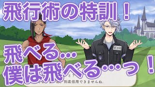 【ツイステ実況】僕は飛べるっ！飛行術の特訓が面白すぎる！Rアズール 運動着 パーソナルストーリー【たろう】TWISTED-WONDERLAND