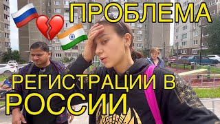 Кто бы знал, что в России ТАК сложно временно зарегистрировать индийскую дочку. С мамой в МФЦ