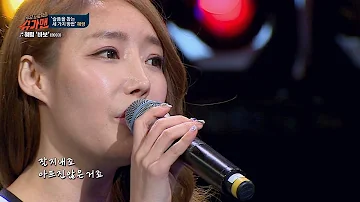 [히트곡 메들리] 호소력 갑! 혜령의 '바보 + 반지 하나'♪ 슈가맨 31회