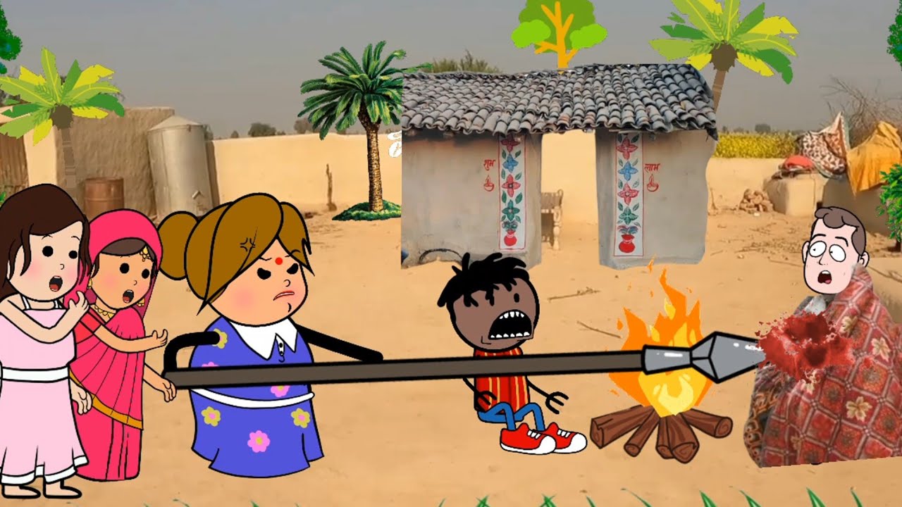 आज होय जाई रोज रोज कय करकच खतम। GONDA CARTOON