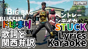 フォートナイトエモート翻訳