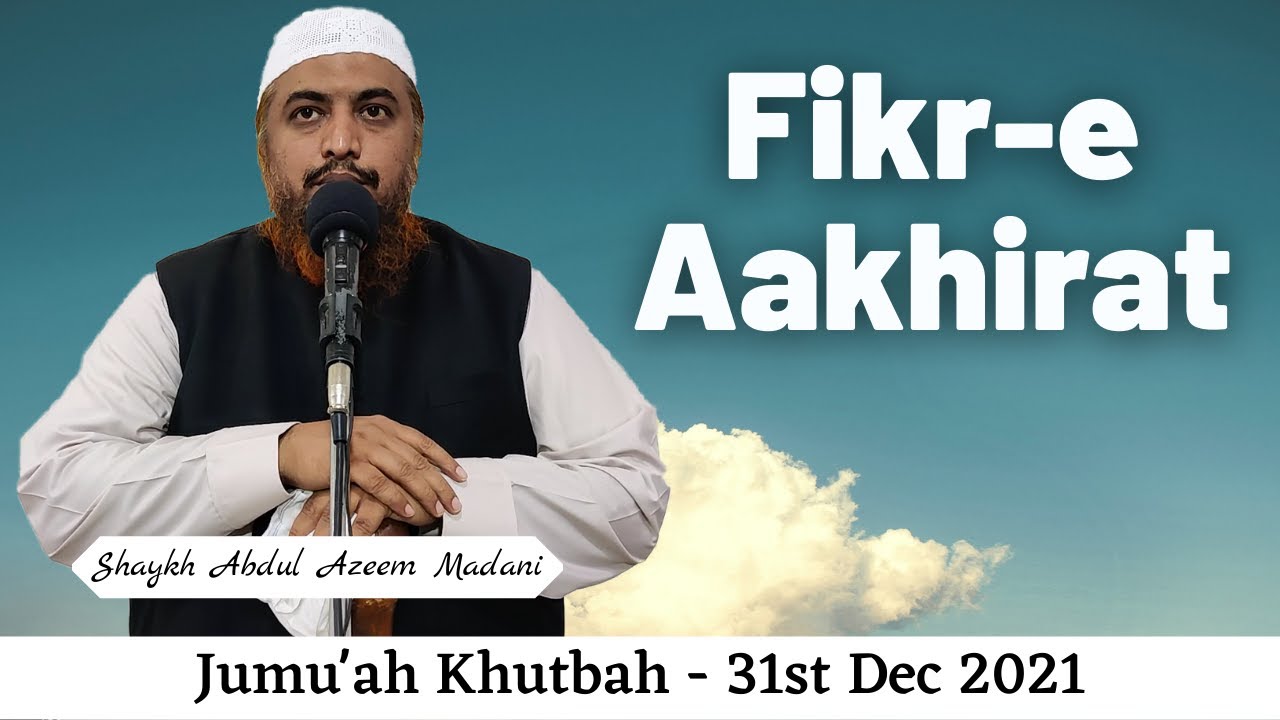 Jumu'ah Khutbah | Fikr-e Aakhirat by Shaykh Abdul Azeem Madani
