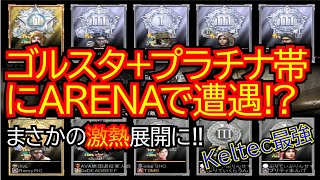 [AVA]6-3の絶体絶命から6-6までもつれ込む大接戦!!人生で一番の下克上!格上でも互角勝負に持ち込めちゃうKeltecが強すぎた･･･[T0MB]