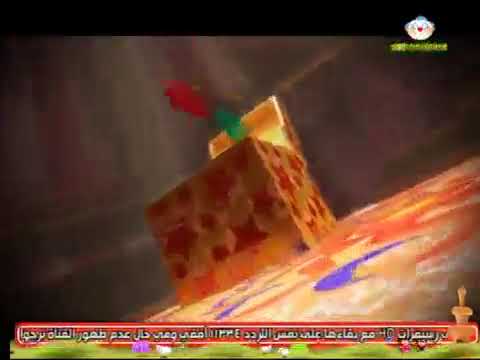 فاصل الصندوق قديم 1436 هـ قناة سمسم للأطفال 1439 هـ 