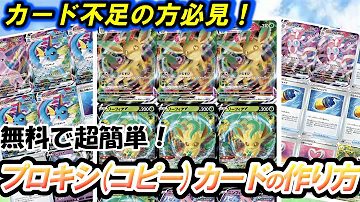 ポケカ プロキシ
